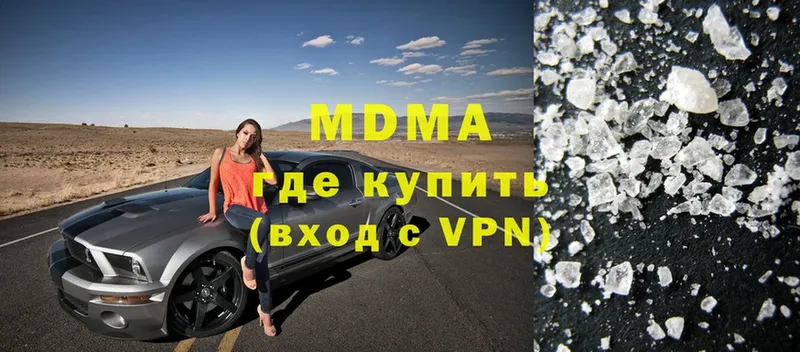 наркотики  Арск  MDMA VHQ 