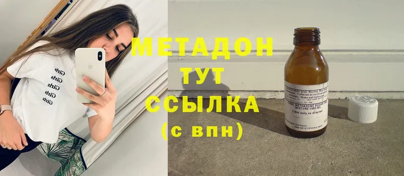 Метадон methadone  МЕГА ТОР  Арск  наркошоп 