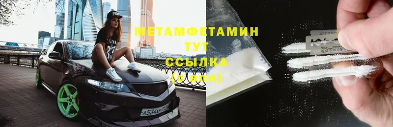 Метамфетамин винт  магазин продажи   Арск 